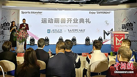 運(yùn)動(dòng)主題樂(lè)園&ldquo;運(yùn)動(dòng)萌獸&rdquo;落地居然之家 大消費(fèi)版圖再添一員