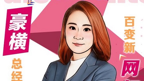 店長秒變&ldquo;網(wǎng)紅主播&rdquo;，助力家居品牌線上帶貨！