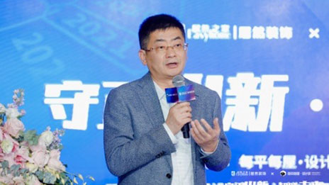 家裝家居產(chǎn)業(yè)數(shù)字化再升級，居然裝飾與每平每屋&middot;設(shè)計家攜手共按&ldquo;快捷鍵&rdquo;