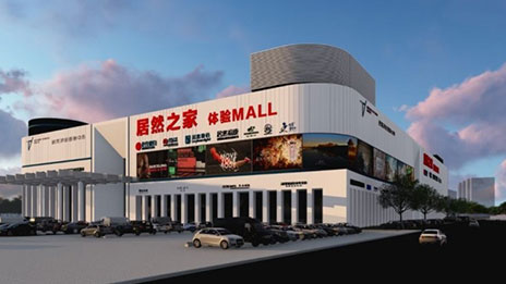 居然之家：開啟縣域經(jīng)濟雙循環(huán)戰(zhàn)略，打造100億增長點，推動人民共富