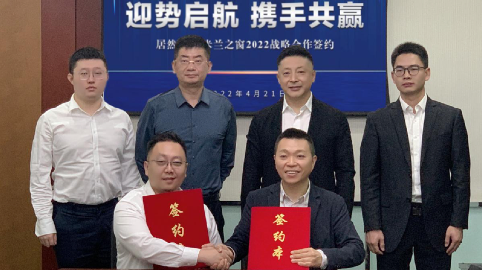 居然之家牽手米蘭之窗 平臺思維成為&ldquo;破圈&rdquo;關(guān)鍵