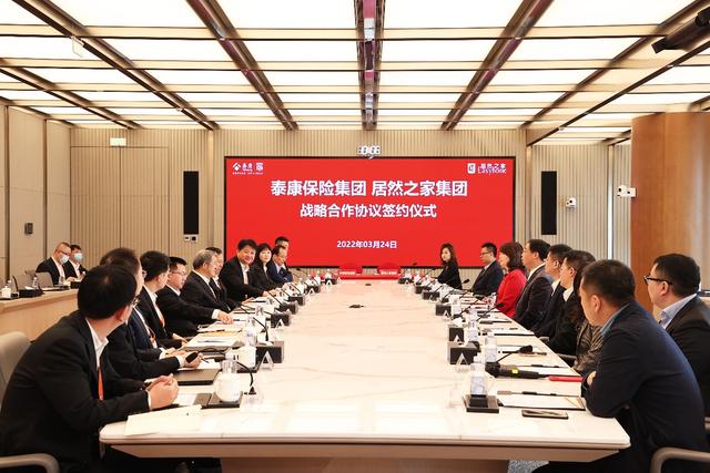 居然之家與泰康保險(xiǎn)集團(tuán)達(dá)成戰(zhàn)略合作，家居消費(fèi)最強(qiáng)雙保險(xiǎn)上線(xiàn)