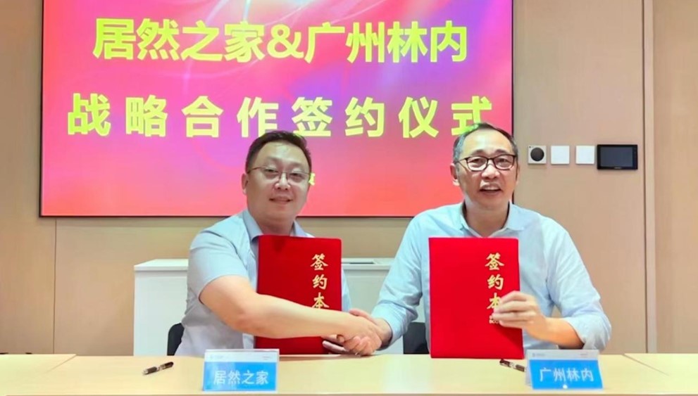 居然之家牽手廣州林內(nèi)，加速智能家居、智慧生活布局