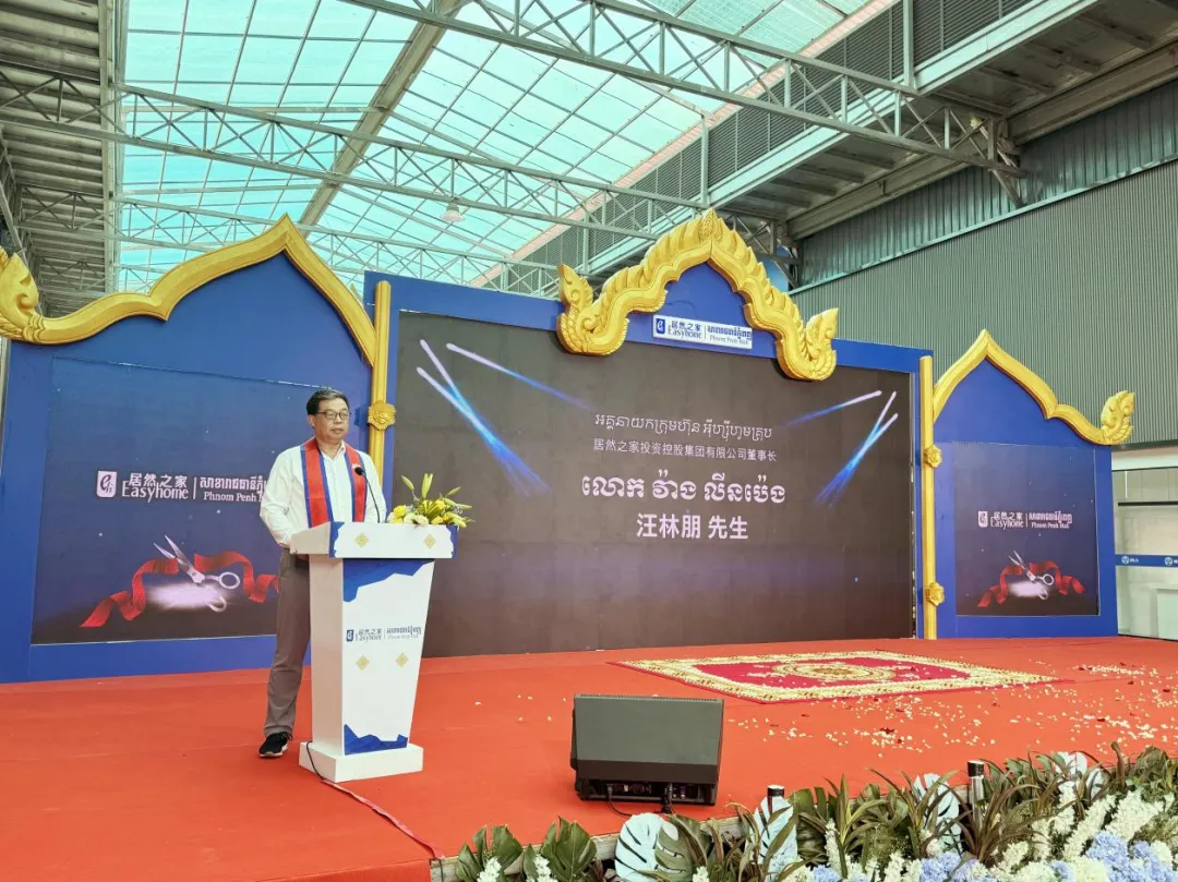 柬埔寨金邊店盛大開業(yè)，居然之家打響海外市場(chǎng)拓展第一槍