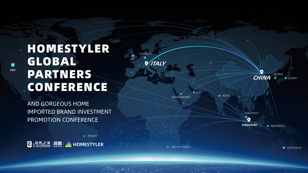 居然設(shè)計(jì)家全球合伙人大會(huì)暨居然之家 家之尊進(jìn)口品牌招商發(fā)布會(huì)定檔4月18、19日！