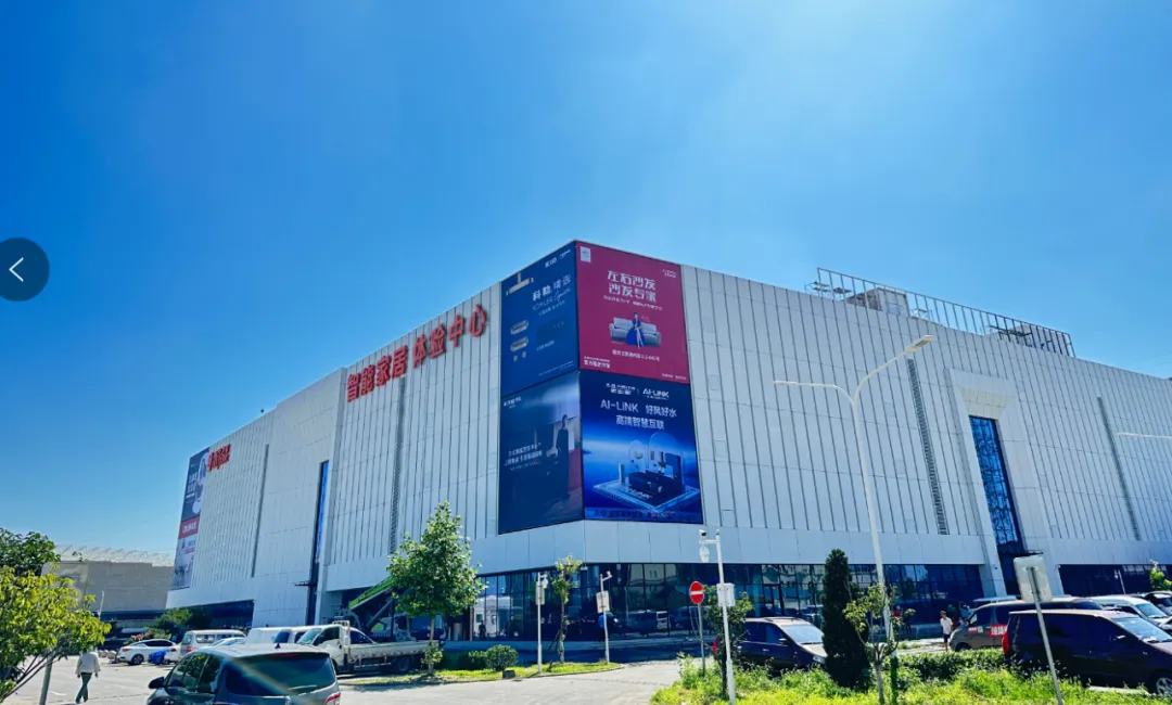 居然之家業(yè)績(jī)規(guī)模穩(wěn)增，&ldquo;洞窩&rdquo;數(shù)智化助力商業(yè)模式升級(jí)重塑