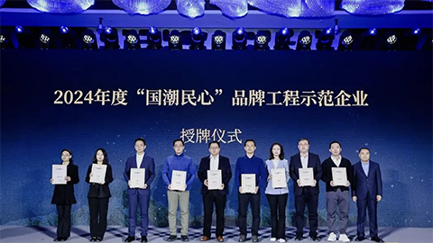 央廣網(wǎng)“國潮民心”品牌計劃首批示范企業(yè)揭曉！居然智家上榜