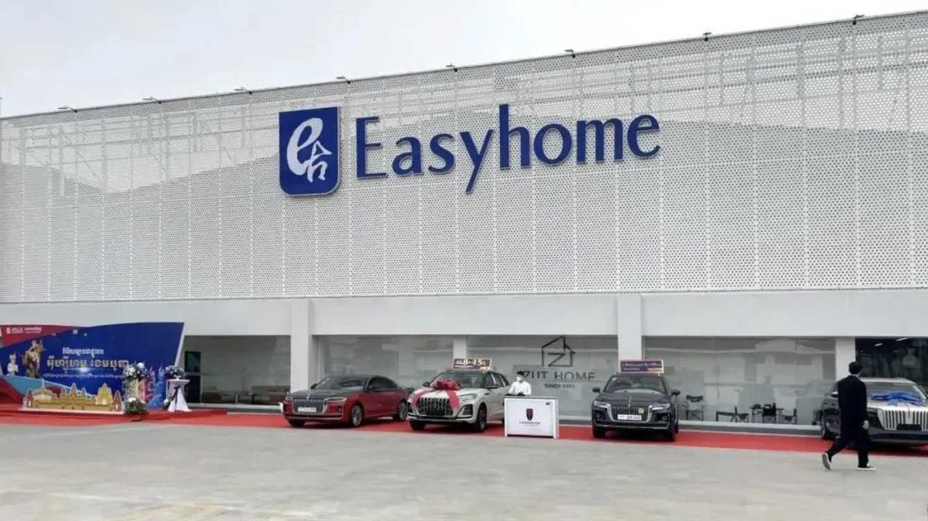 居然智家啟動“家居護航計劃” 三大舉措助力外貿(mào)企業(yè)破解關(guān)稅困局